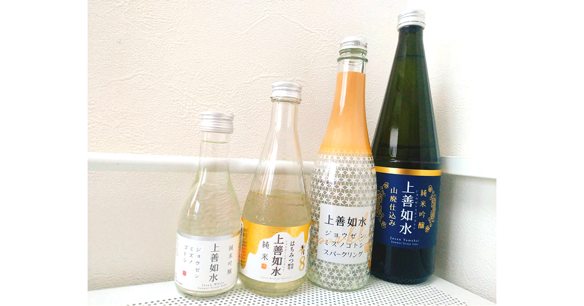 コンビニに必ず置いてある日本酒】”上善如水”の魅力とは！ | 株式会社善波 酒の善波