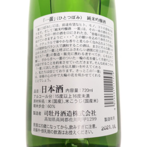 司牡丹 純米吟醸 一蕾 720ml 【関東の地酒専門選抜店限定】 日本酒 ひとつぼみ