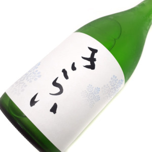 きらい 純米吟醸 火入れ 無濾過原酒 720ml/1800ml