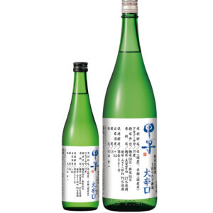 甲子 純米生原酒 大辛口 しぼりたて新酒  720ml/1800ml