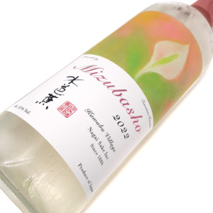 MIZUBASHO Artist Series Still Sake 2022 720ml 水芭蕉 アーティストシリーズ スティル 日本酒