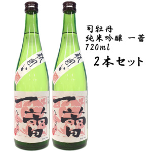 司牡丹 純米吟醸 一蕾(ひとつぼみ) 720ml ×2本セット 【地酒専門選抜店限定】