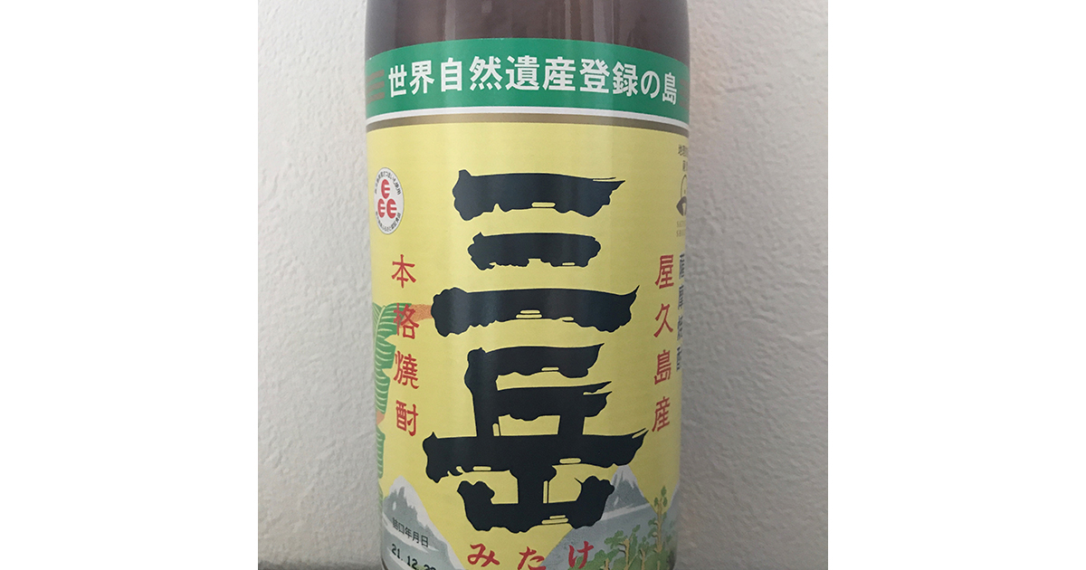 茄子紺 屋久島名酒「三岳」1800ml×6本 | academiadevendasmb.com.br