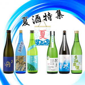 善波 酒屋 通販 日本酒 夏酒 オンライン
