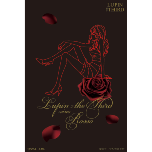 【ルパン三世 × サンマリノワイン】 ヴィノ・ロッソ 不二子ラベル 750ml 赤ワイン