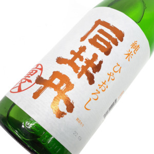 裏司牡丹 純米 ひやおろし 1800ml 日本酒 地酒 高知 【限定】