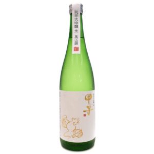 ■限定■ 甲子 純米大吟醸生原酒 美山錦 720ml 日本酒 地酒 きのえね