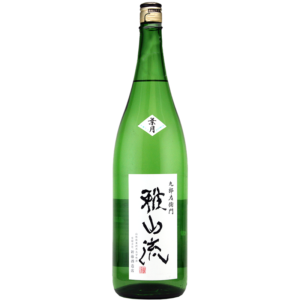 雅山流 葉月 純米吟醸 無濾過 720ml / 1800ml 日本酒 地酒 九郎左衛門 山形