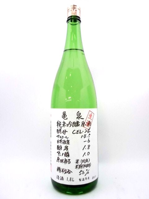 亀泉 純米吟醸原酒 CEL-24 1800ml 日本酒 地酒 日本酒 限定 新酒 しぼりたて