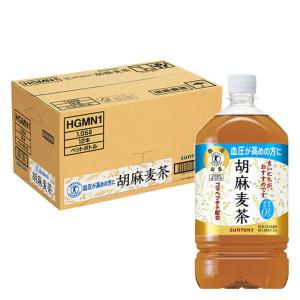 【サントリー】胡麻麦茶1.05L×12本