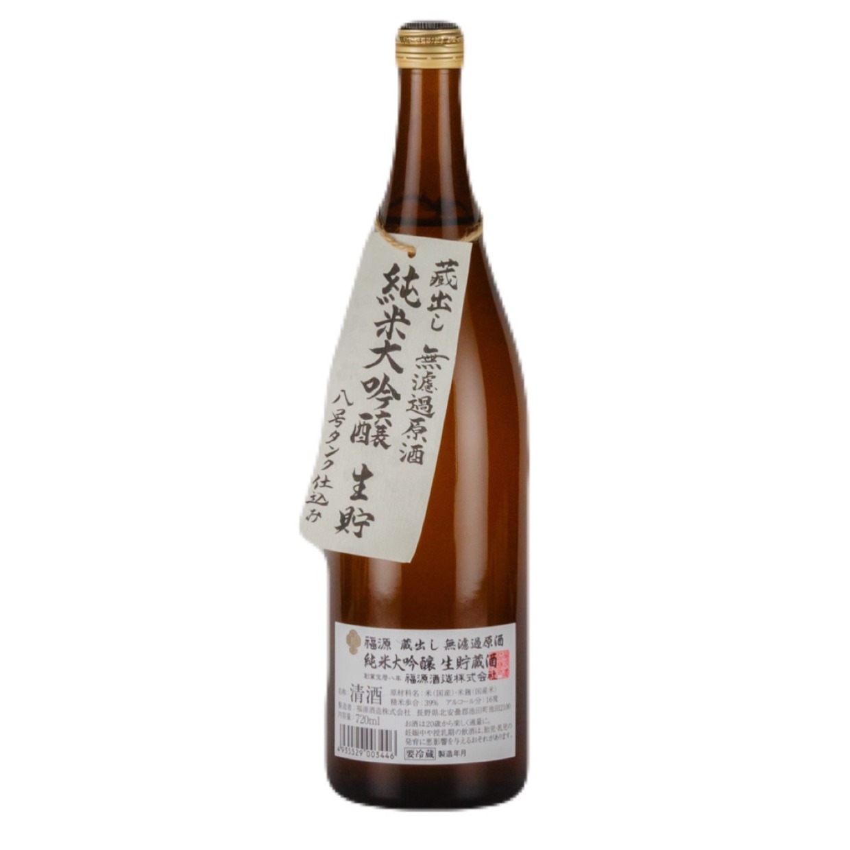 【長野県】福源 純米大吟醸無濾過原酒 生貯 720ml