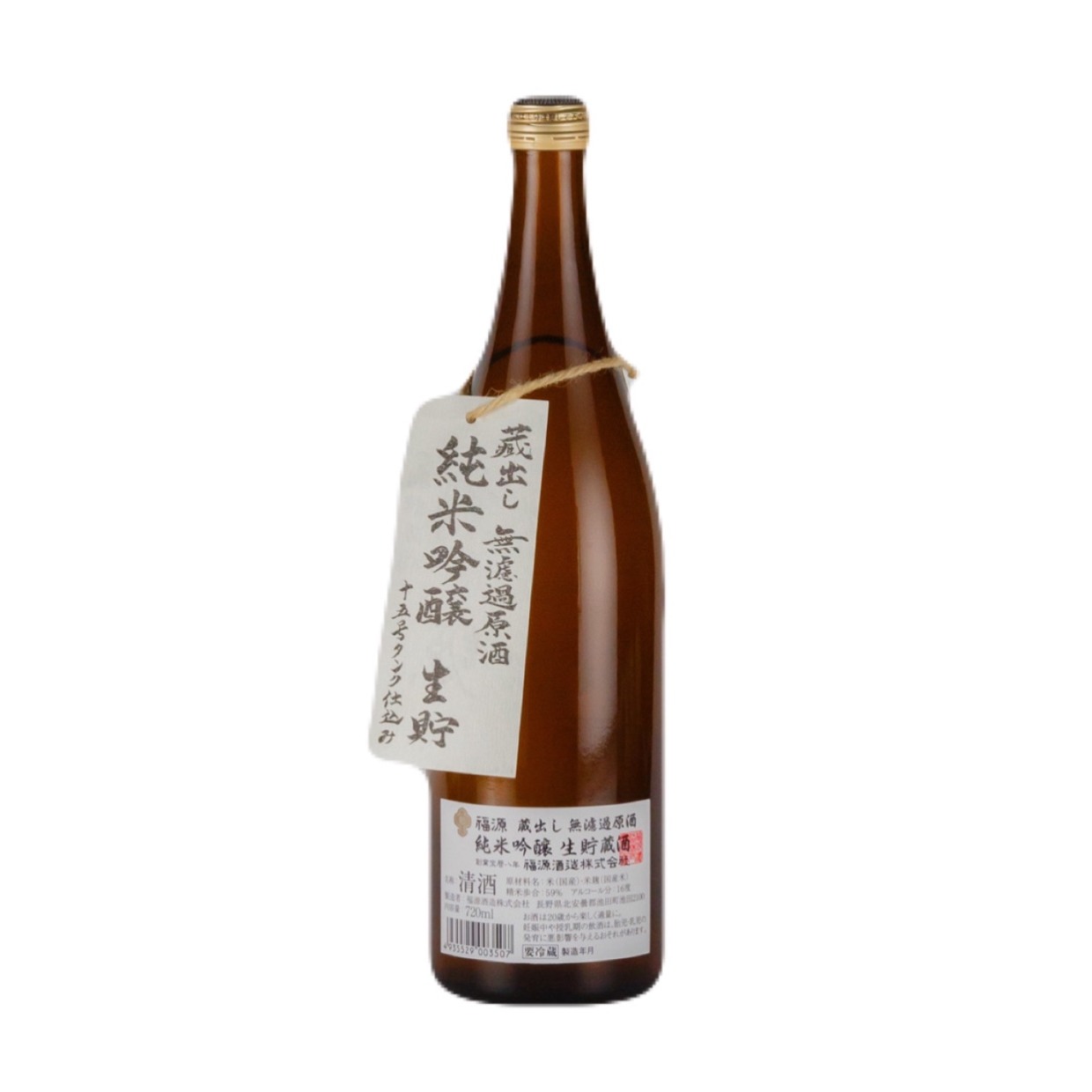 【長野県】福源 純米吟醸無濾過原酒 生貯 720ml