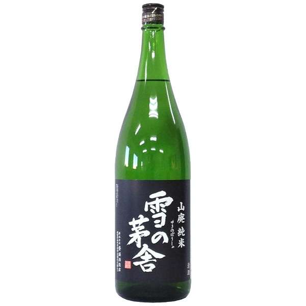 雪の茅舎 山廃純米 1800ml