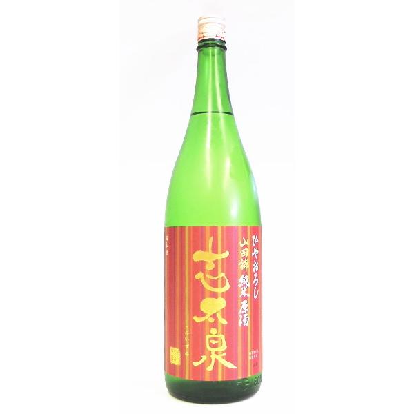 【静岡県】志太泉(しだいずみ) 純米原酒 ひやおろし 2025年 1800ml