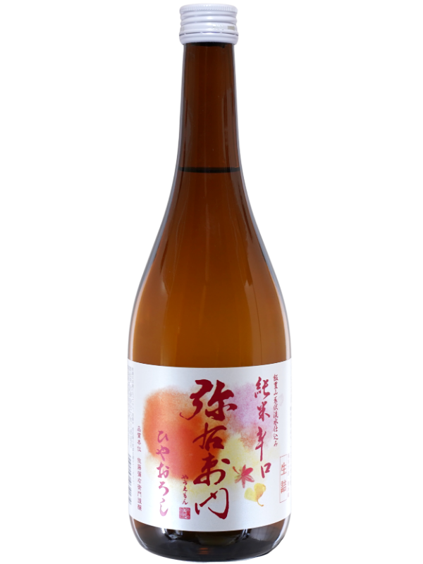 【予約商品】 福島 弥右衛門 純米辛口 ひやおろし 720ml(2026年9月8日 蔵元出荷予定・順次出荷)